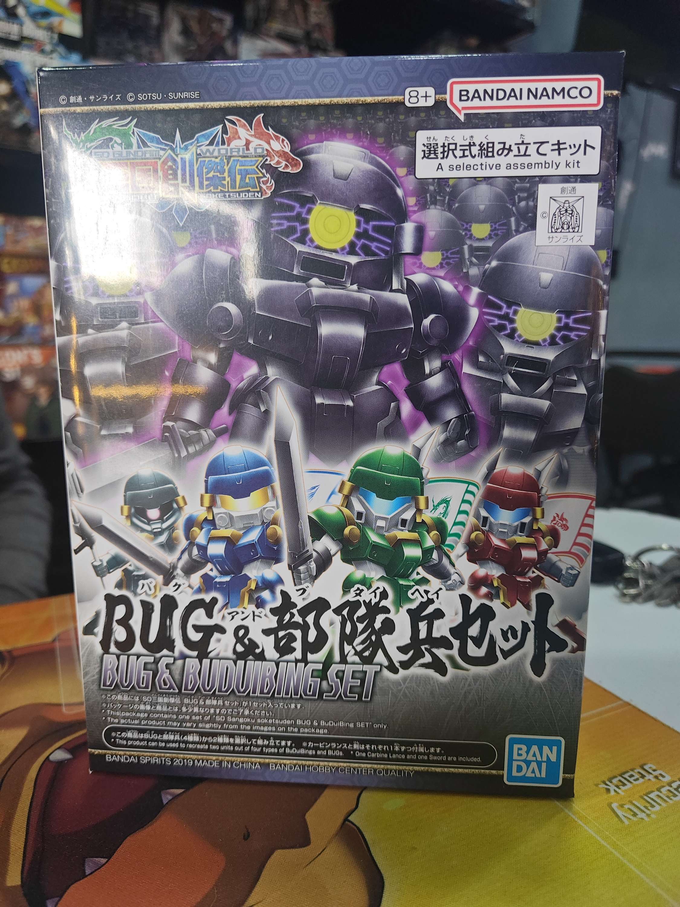 Gundam Glunpla Super deformes sangoku soketsuden bu dui bing set